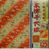 Papier japonais origami 15 x 15 cm - 24 feuilles motifs traditionnels